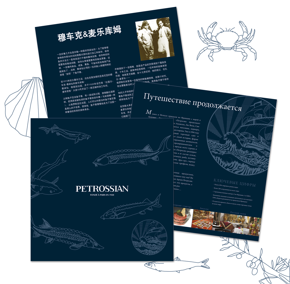 Conception graphique avec illustrations pour un dossier de presse en chinois, russe, anglais, etc. pour la marque Petrossian.